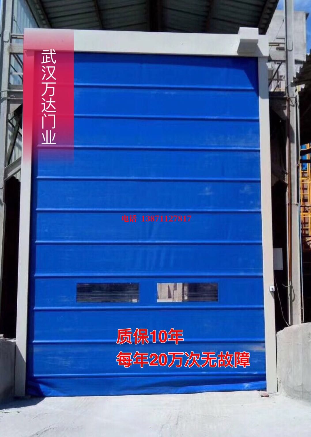 城东防爆卷帘门_COPY